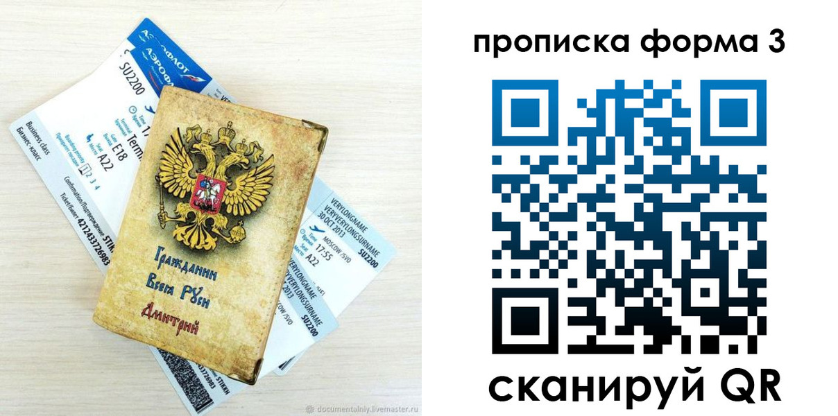 форма 3 в Бийске
