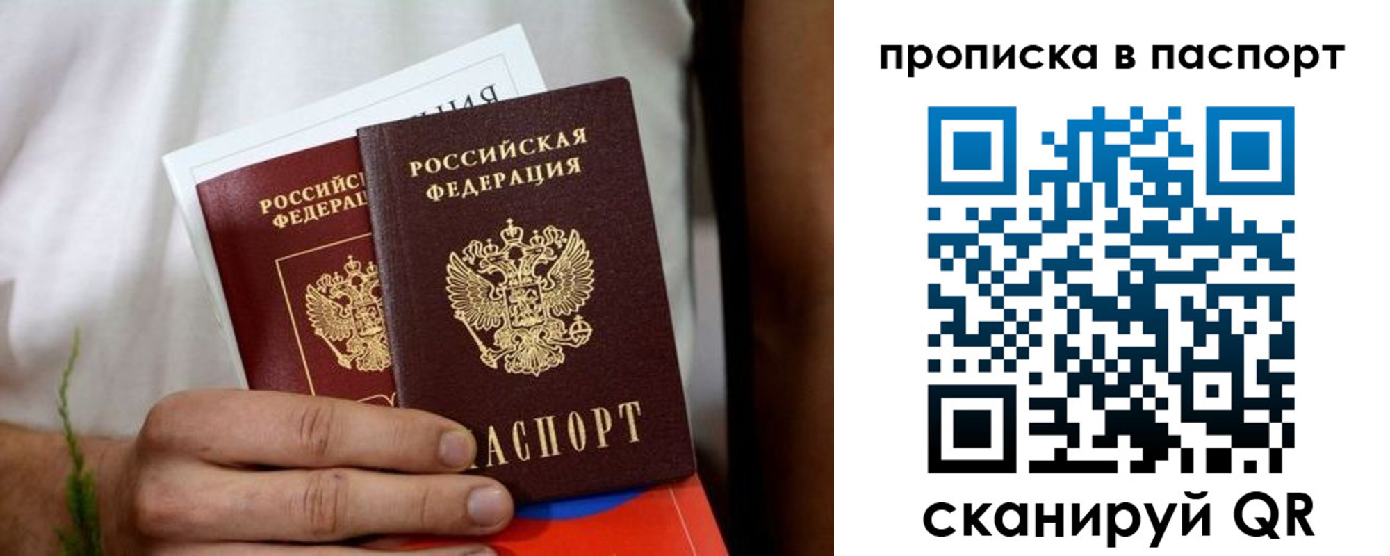 регистрация для дет. сада в Бийске