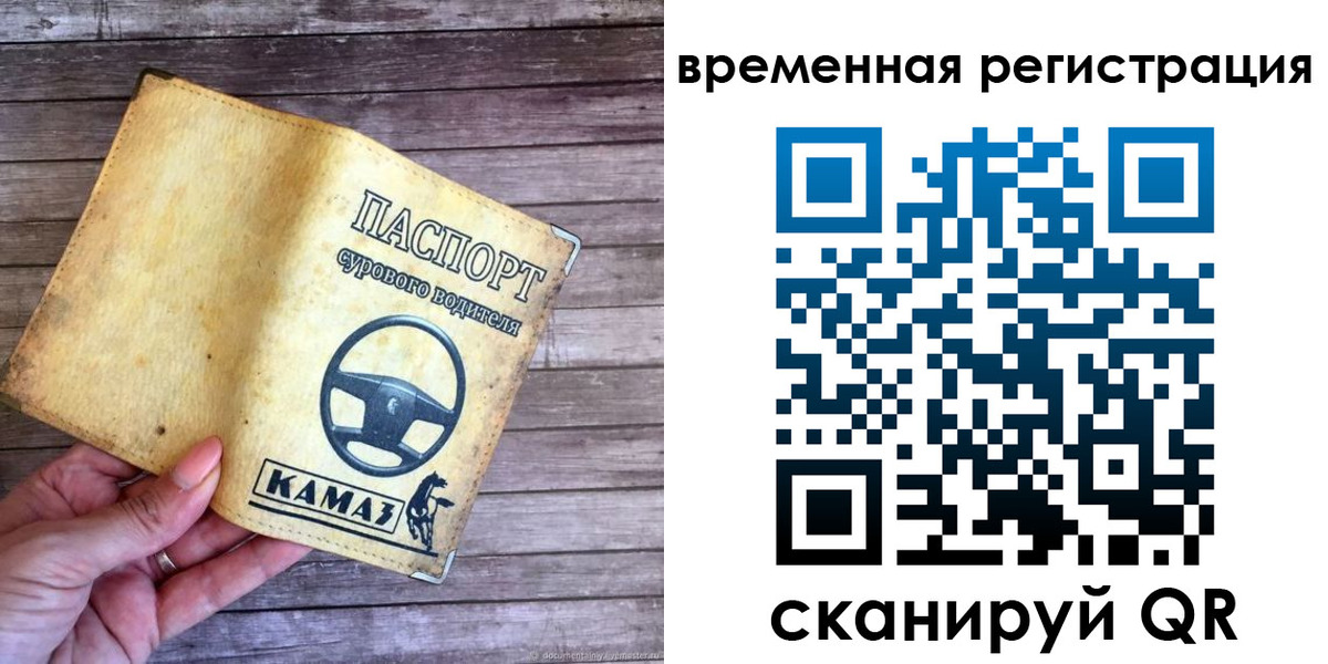 прописка поиск в Бийске