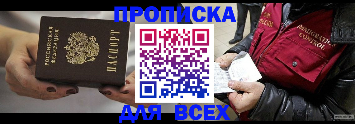 регистрация для дет. сада в Бийске