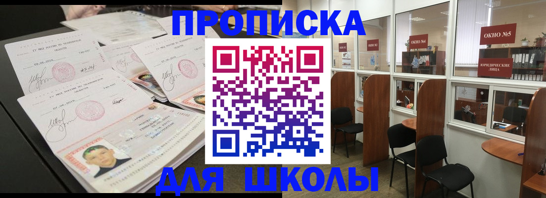 пропишу в квартире в Бийске