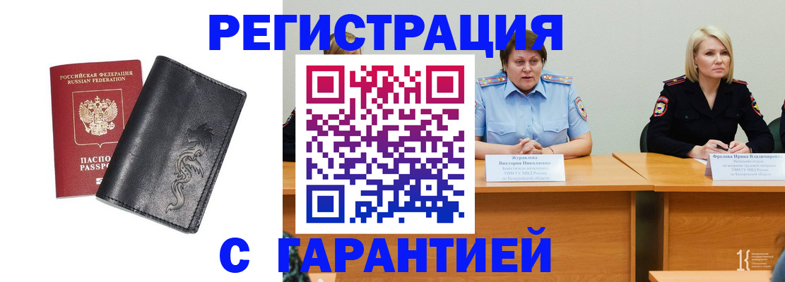регистрация для дет. сада в Бийске